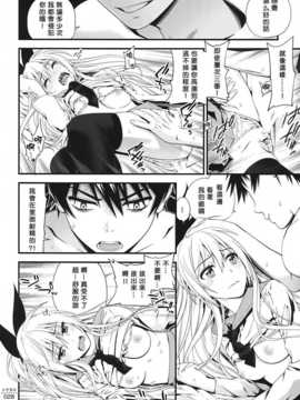 (C86) [3色コロナ (鈴木ひのみ)] トゲヌキ (ニセコイ)[无毒汉化组]_img027
