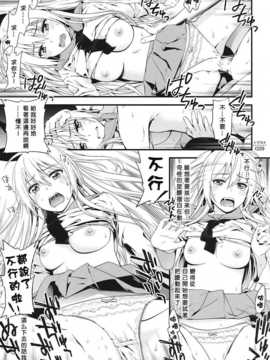 (C86) [3色コロナ (鈴木ひのみ)] トゲヌキ (ニセコイ)[无毒汉化组]_img028