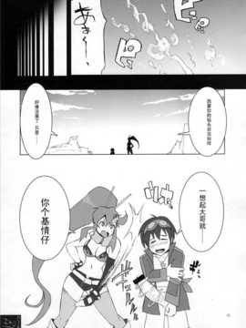(C72) [YA-ZY (ゆにおし)] ピロリ禁 (天元突破グレンラガン)_pirorikin_019