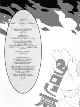 (C72) [YA-ZY (ゆにおし)] ピロリ禁 (天元突破グレンラガン)_pirorikin_023