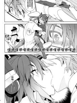 (C86) (同人誌) [enuma elish (ゆきみ)] THE LAST ORDER (艦隊これくしょん -艦これ-)[final個人漢化]_THE_LAST_ORDER_024f
