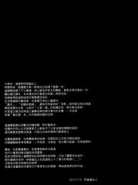 [中文](FF22) [龜魚派 (阿鼻龜仙人)] 童年破壞06 國文 第三冊_IMG_0025