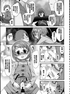 [汉化](C86) [コンディメントは8分目 (前島龍)] 総集編 スマドキオールスターズ -みんなハメともだち- (プリキュアシリーズ)_img_031