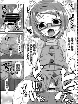 [汉化](C86) [コンディメントは8分目 (前島龍)] 総集編 スマドキオールスターズ -みんなハメともだち- (プリキュアシリーズ)_img_033