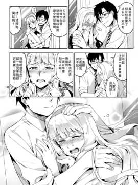 [脸肿汉化组] (C86) [ReDrop (宮本スモーク, おつまみ)] 恋するシリウス (アイドルマスター)_08