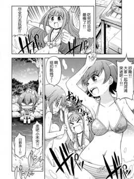 [脸肿汉化组] (C86) [S-FORCE(セレビィ量産型)] ROG-DERELLA (PROJECT IM@S)_84