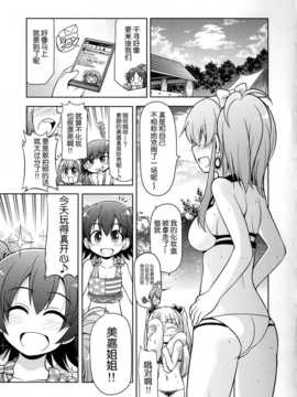 [脸肿汉化组] (C86) [S-FORCE(セレビィ量産型)] ROG-DERELLA (PROJECT IM@S)_89