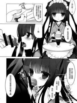 [脸肿汉化组] (C86) [純銀星(たかしな浅妃)] 雪美とこずえとつめたいおかし (アイドルマスターシンデレラガールズ)_11