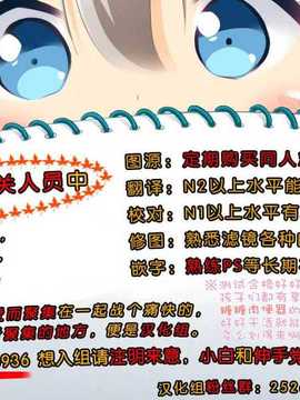 [脸肿汉化组] (C86) [純銀星(たかしな浅妃)] 雪美とこずえとつめたいおかし (アイドルマスターシンデレラガールズ)_