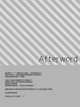 [脸肿汉化组] (C86) [純銀星(たかしな浅妃)] 雪美とこずえとつめたいおかし (アイドルマスターシンデレラガールズ)_17