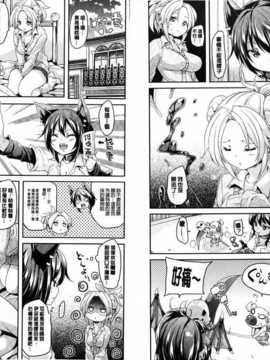 [丸居まる] 牝獸淫乳 [C]_img024