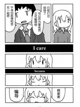 [脸肿汉化组] (C86) [かせっとB面(ゆあ(UR))] 27才ノリアル (THE IDOLM@STER Cinderella girls)_42