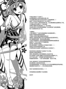 (SC65) [AYUEST (あゆや)] カワカワ可愛!!!!! (艦隊これくしょん-艦これ-) [屏幕髒了漢化組]_img0019