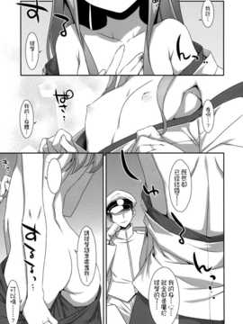 (C86) [TIES (タケイオーキ)] ちょろ瑞鳳ちゃん改 (艦隊これくしょん -艦これ-) [空気系☆漢化]_005