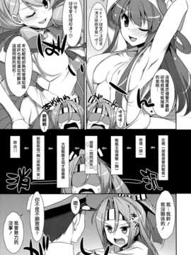 (C86) [TIES (タケイオーキ)] ちょろ瑞鳳ちゃん改 (艦隊これくしょん -艦これ-) [空気系☆漢化]_009