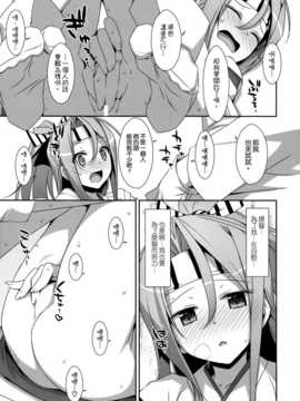 (C86) [TIES (タケイオーキ)] ちょろ瑞鳳ちゃん改 (艦隊これくしょん -艦これ-) [空気系☆漢化]_011