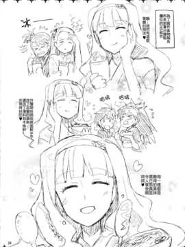 【CE家族社】(C86) [ReDrop (宮本スモーク, おつまみ)] 恋するシリウス (アイドルマスター)_CE_687_023