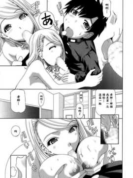 [漫の漢化組][博] 熱血教師 (COMIC天魔 2013年 11月号)_P323