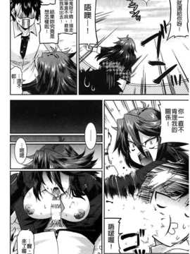 [麻油雞掃圖][歌麿] 生イキおっぱい番長_img015