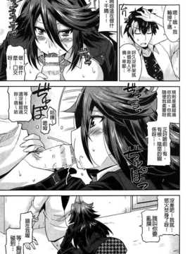 [麻油雞掃圖][歌麿] 生イキおっぱい番長_img016