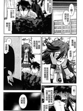 [麻油雞掃圖][歌麿] 生イキおっぱい番長_img027