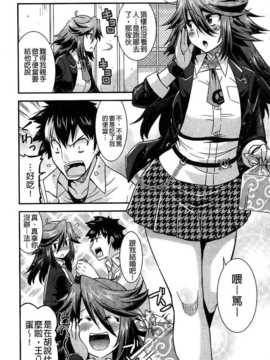 [麻油雞掃圖][歌麿] 生イキおっぱい番長_img028