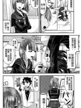 [麻油雞掃圖][歌麿] 生イキおっぱい番長_img033