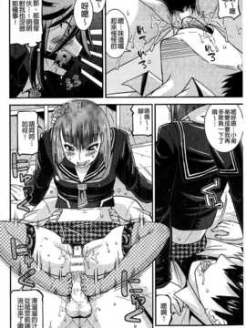 [麻油雞掃圖][歌麿] 生イキおっぱい番長_img037