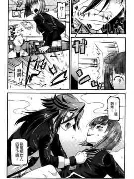 [麻油雞掃圖][歌麿] 生イキおっぱい番長_img045