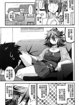 [麻油雞掃圖][歌麿] 生イキおっぱい番長_img050