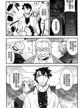 [麻油雞掃圖][歌麿] 生イキおっぱい番長_img094