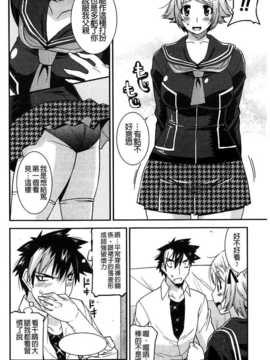 [麻油雞掃圖][歌麿] 生イキおっぱい番長_img097