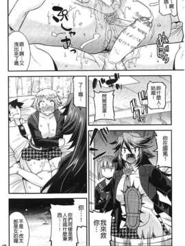 [麻油雞掃圖][歌麿] 生イキおっぱい番長_img107