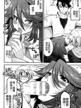 [麻油雞掃圖][歌麿] 生イキおっぱい番長_img113