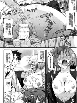 [麻油雞掃圖][歌麿] 生イキおっぱい番長_img121