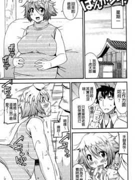 [麻油雞掃圖][歌麿] 生イキおっぱい番長_img154