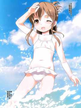 (C86) [Aardvark (じじ)] SUMMER LIGHTNING (艦隊これくしょん -艦これ-) [无毒汉化组]_IMG_20141017_0004