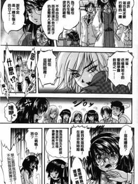 [麻油雞掃圖][くりつよしひろ] まるっと観察 淫交教室 [单行本].rar_img136