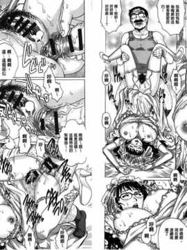 [麻油雞掃圖][やながわ理央] ヤミナベ_img017