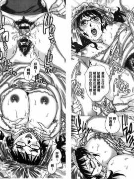 [麻油雞掃圖][やながわ理央] ヤミナベ_img018