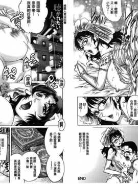 [麻油雞掃圖][やながわ理央] ヤミナベ_img021