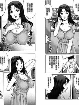 [麻油雞掃圖][やながわ理央] ヤミナベ_img024