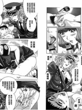 [麻油雞掃圖][やながわ理央] ヤミナベ_img033