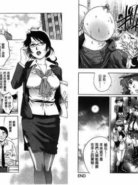 [麻油雞掃圖][やながわ理央] ヤミナベ_img049