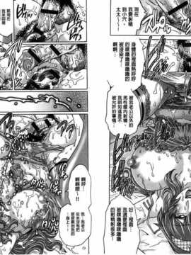 [麻油雞掃圖][やながわ理央] ヤミナベ_img064