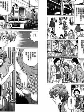 [麻油雞掃圖][やながわ理央] ヤミナベ_img067