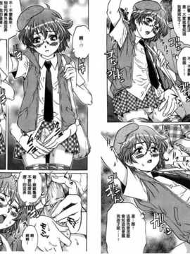 [麻油雞掃圖][やながわ理央] ヤミナベ_img068