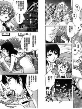 [麻油雞掃圖][やながわ理央] ヤミナベ_img069