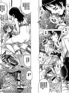 [麻油雞掃圖][やながわ理央] ヤミナベ_img071