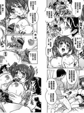 [麻油雞掃圖][やながわ理央] ヤミナベ_img079